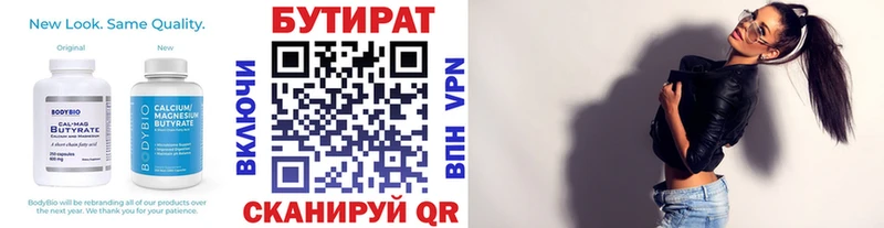 БУТИРАТ буратино  Купить закладки  Усинск 