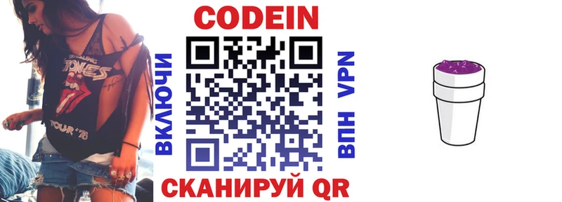Кодеин Purple Drank  Купить закладки  Усинск 