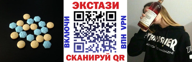 Экстази 250 мг  Купить где  Усинск 