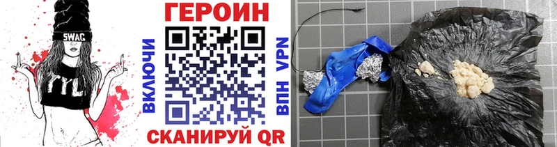 Героин Heroin  Купить  Усинск 