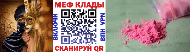 Меф 4 MMC  Купить закладки  Усинск 
